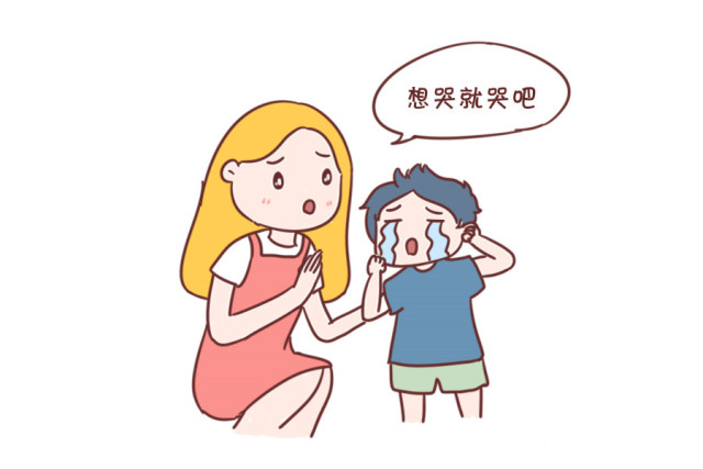 孩子超级爱哭,一制止,反而哭的更厉害,怎么办?