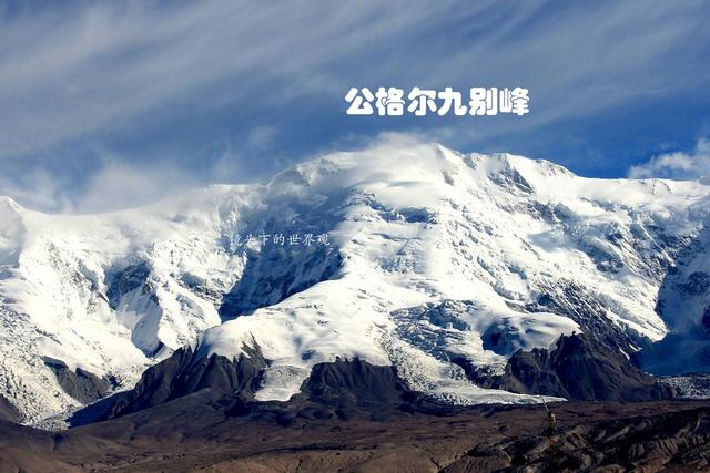完全位于中国境内的山峰，你知道最高的十座高峰是哪些吗？