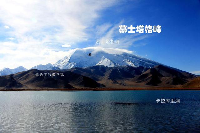 完全位于中国境内的山峰，你知道最高的十座高峰是哪些吗？