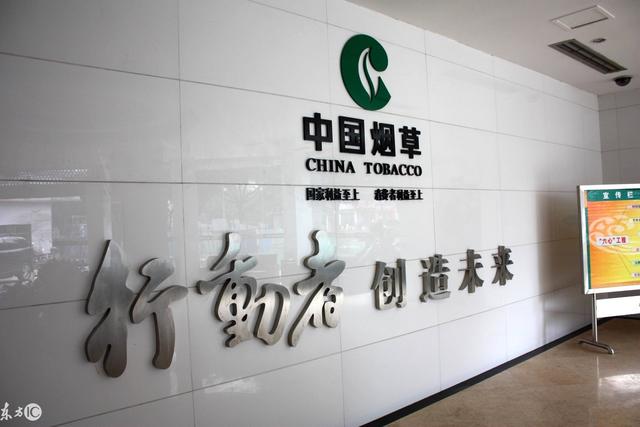 烟草公司的正式工，待遇比得过公务员吗？