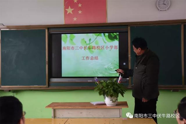 航2018--南阳三中伏牛路校区举行领导干部述职