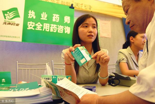 执业药师继续教育费用或将全面取消,该省今年