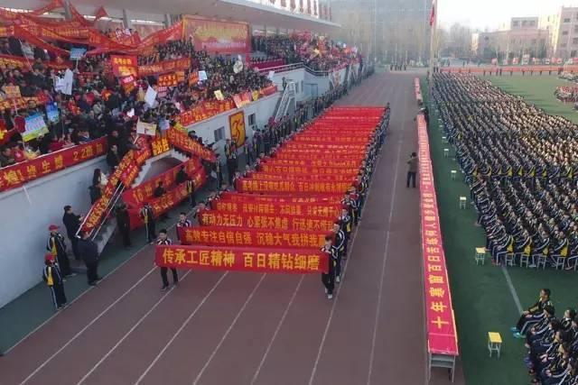 燃! 各地高考百日誓师大会精彩图片集锦!