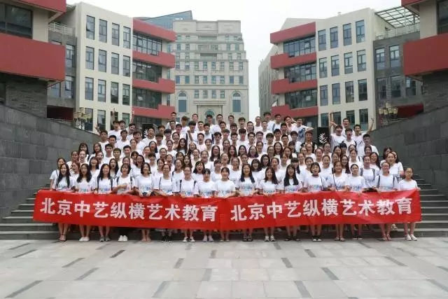 全国最好的艺考培训机构——北京中艺纵横2017掠影