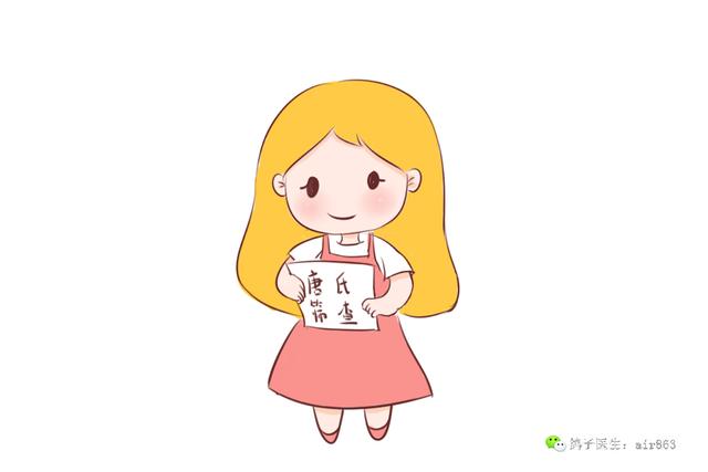 唐氏筛查可以走生育险吗 唐氏筛查能走生育保险吗