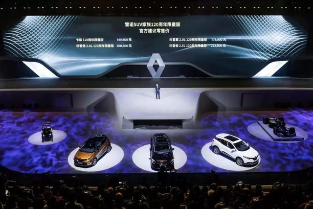 一次赌局造就百年传奇,2022年东风雷诺要干4件大事