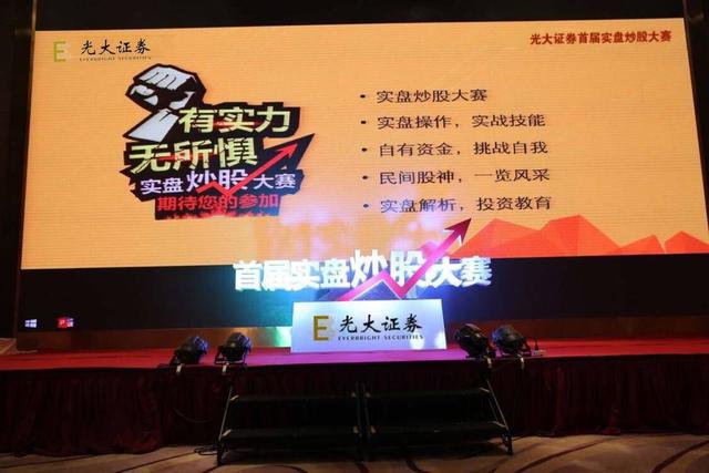 网易财经2018首届实盘炒股大赛火爆开启