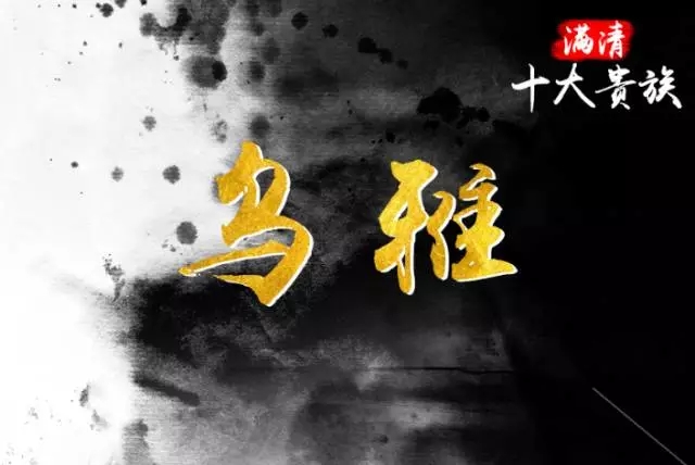 这十个姓氏竟是贵族之后？赶紧来看你是不是名门望族