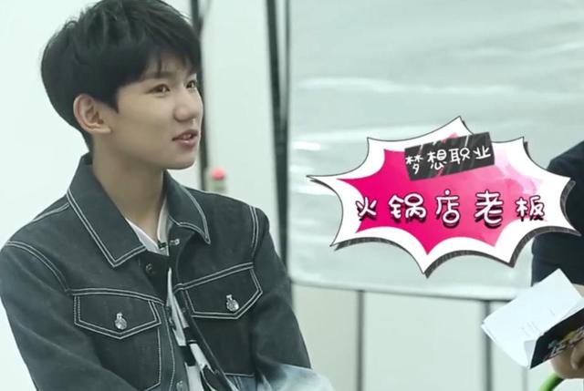 论王源对火锅的执念:多次自曝梦想做火锅店老板