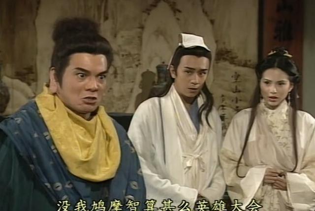 这版《天龙八部》中鸠摩智搞笑片段合集 李国