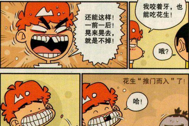 阿衰的五块钱用处多多,可以买二十斤海带送人哦动画片,动漫,阿衰