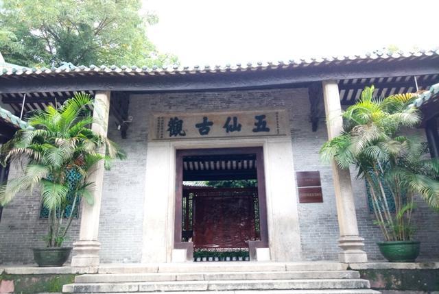 寻“羊城”起源由来，访五羊仙迹五仙观