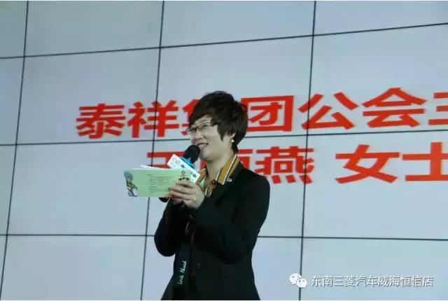 东南汽车携手综艺大明星走进泰祥集团 活动圆满成功