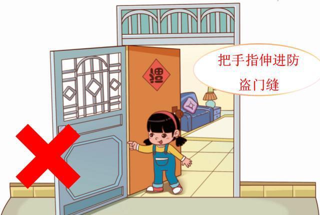 中小学生安全教育之幼儿安全十八:咬人的缝隙