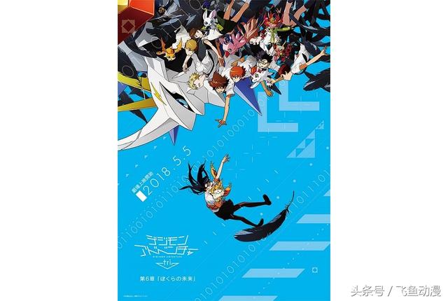 《数码宝贝大冒险tri.》第6章剧场版公开ED主
