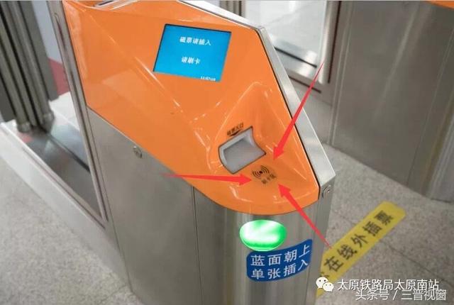 太原去往北京方向部分高铁可以刷脸和身份证进站乘车啦