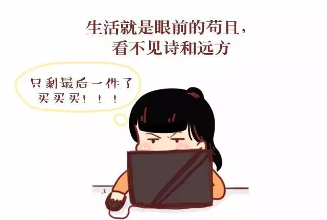 "邋遢"女生的9个生活日常,你中枪了没?
