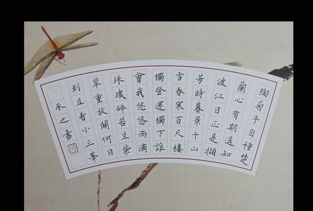 硬笔书法作品格式12种 你喜欢哪种