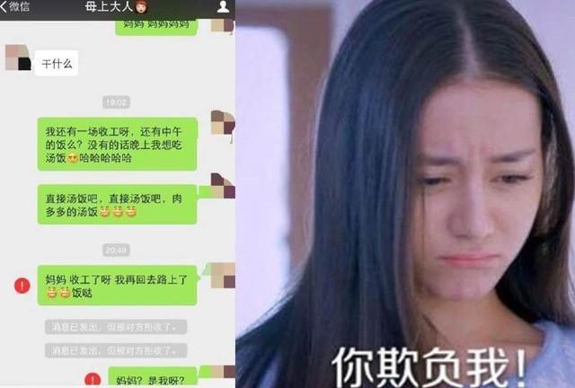 迪丽热巴爆料在家待遇太不一样,还曾经遭妈妈微信拉黑