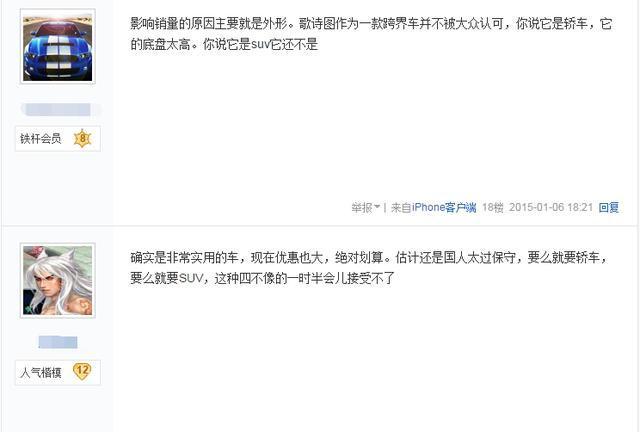 不被大众认可的跨界车型本田歌诗图, 销量惨淡真要成为千古绝唱?