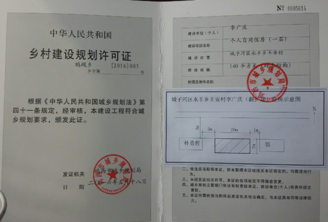 宅基地确权后，农村房屋拆迁没有这三个证，拆迁款就没你的份!