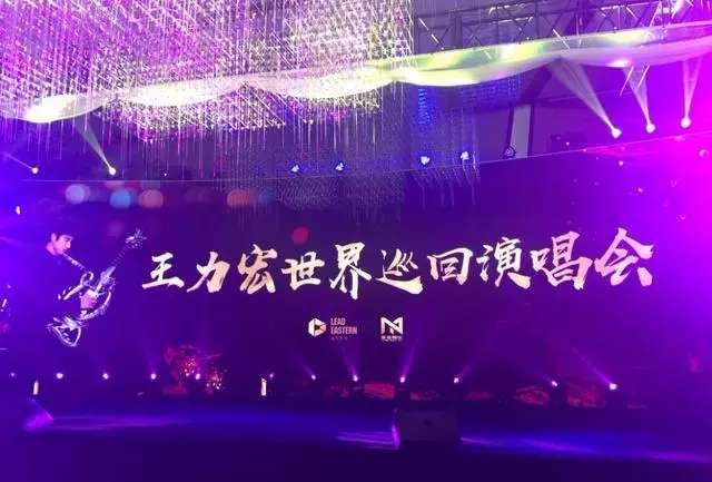 2018王力宏全球演唱会即将开启, 你, 准备好了吗? !