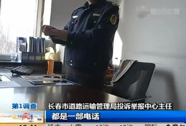 曝长春出租车投诉电话成摆设 市民迟迟打不通
