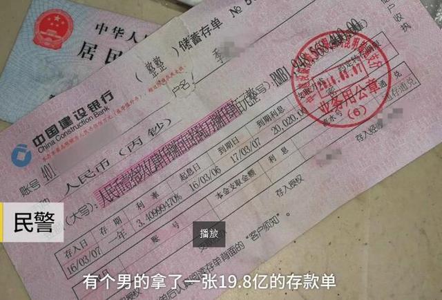 银行定期存单会被诈骗吗 新浪（移动端）