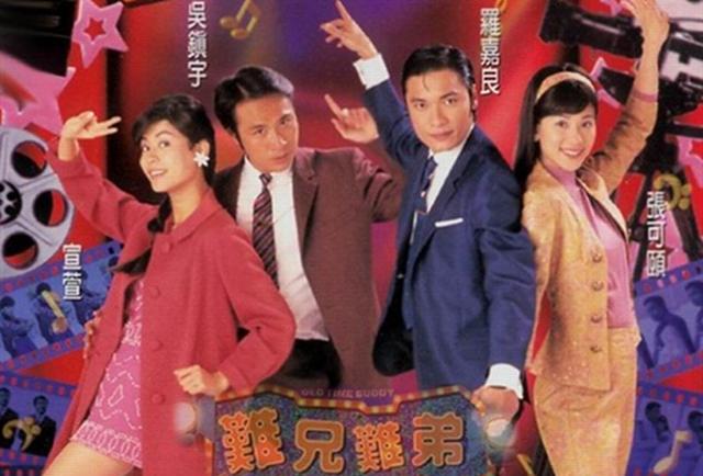 那些年我们看过的高分经典港剧