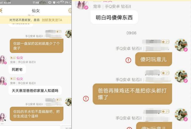 王者荣耀：俩妹子开启世纪骂战，看到骂战内容的我瑟瑟发抖