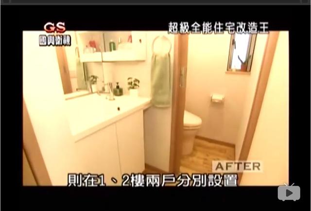 看了《全能改造王》，两代同堂4个厨房1个卫生间，日本设计真牛！