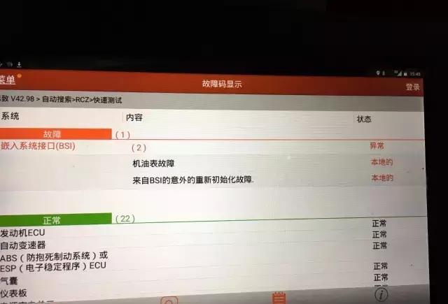 从法国开始就迷恋这台RCZ!直到今天才梦想成真