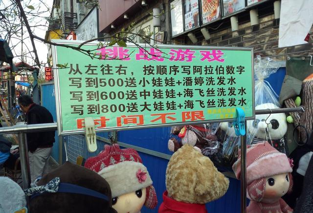 武汉街头挑战游戏，从1写到500不出错就能免费获得奖品？