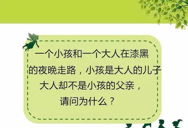 脑筋急转弯;让你的思维天马行空!一共四个,你会几个呢?