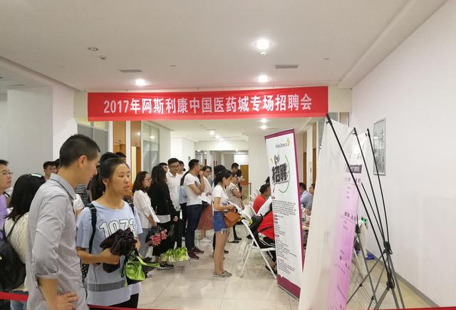 泰州医药城招聘会
