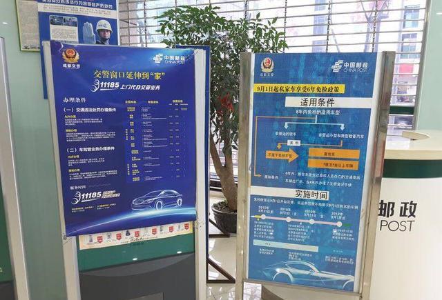 交通违章如何快速处理