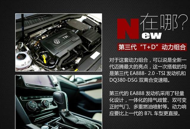 哈尔滨小伙试驾中级车的新标杆-全新一代迈腾(B8L)380