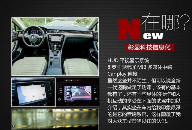 哈尔滨小伙试驾中级车的新标杆-全新一代迈腾(B8L)380