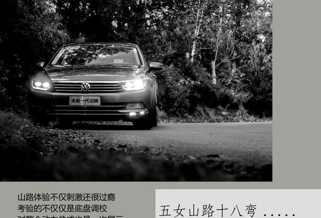 哈尔滨小伙试驾中级车的新标杆-全新一代迈腾(B8L)380