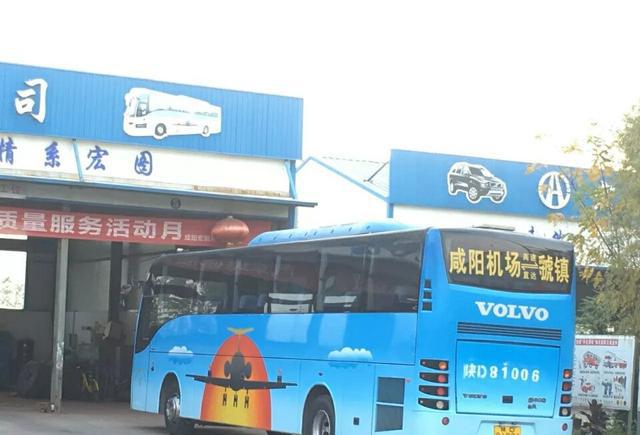 虢镇到咸阳机场大巴11月16日开通运行