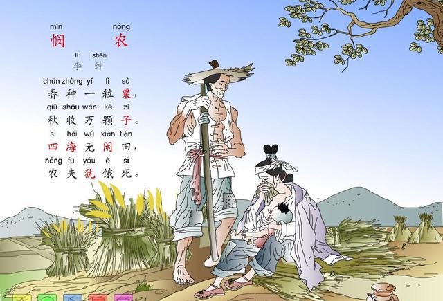 唐代诗人,无耻宰相——李绅图片