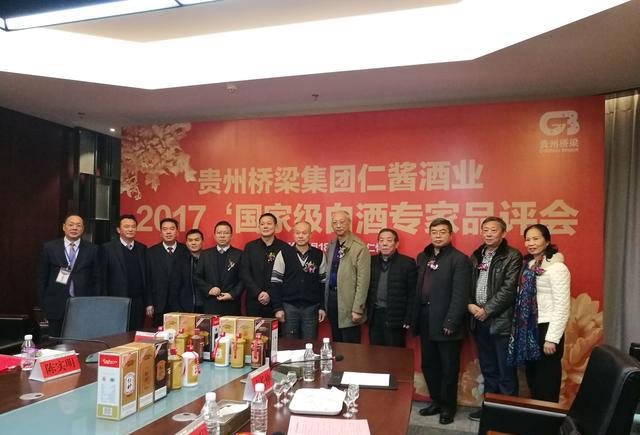 贵州仁酱酒业"仁帅"酒品评会暨产品发布会