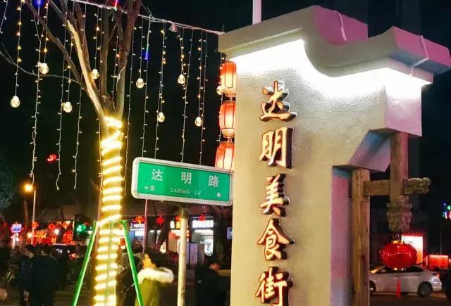 福州达明路美食街竟爆出惊人“内幕”！为你定制の玩Fun攻略~