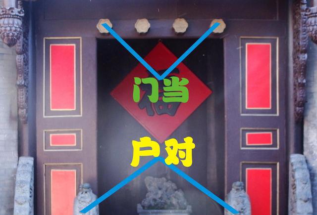门当户对到底指什么99的人不知道