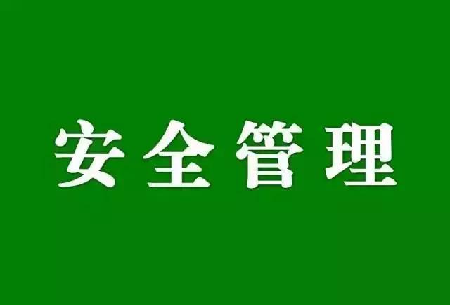 【安全第一落实篇】生产安全事故四不放过原