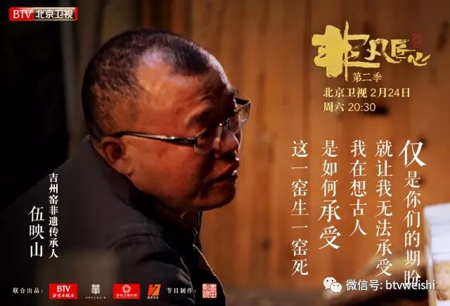 【非凡匠心】面对“一窑生一窑死”木叶天目盏 张国立迎最难挑战