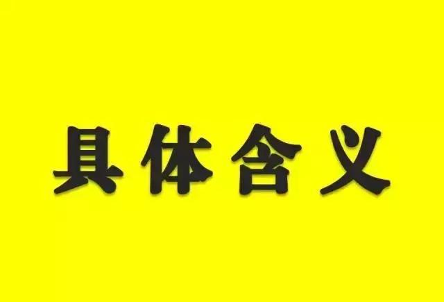 【安全第一落实篇】生产安全事故四不放过原