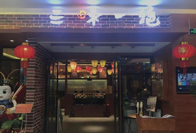 三味一绝这回玩大了,裂墙推荐"吃鸡套餐"