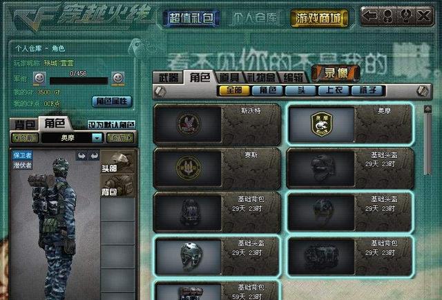 cf绝版背包 致敬曾经的绝版gp背包,老玩家满满的回忆