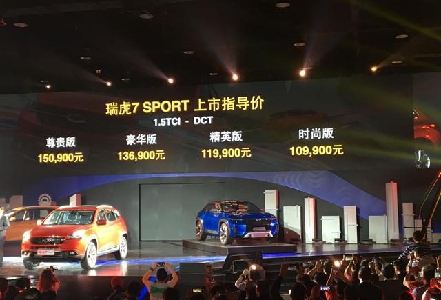 瑞虎7双离合版本终于来了，堪称白菜价